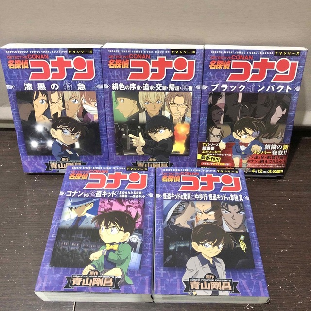 美品多数】最新103巻含む名探偵コナンシリーズ 全134巻超豪華全巻