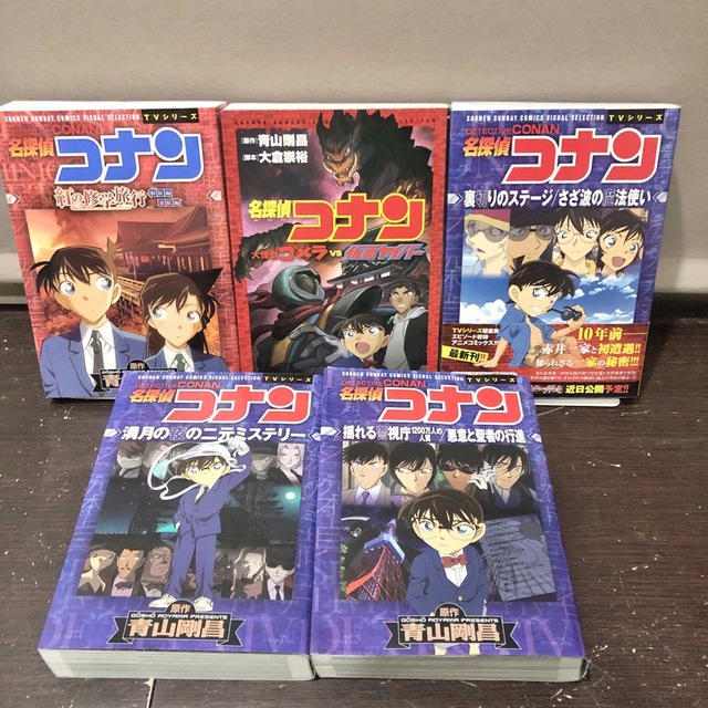 【美品多数】最新103巻含む名探偵コナンシリーズ 全134巻超豪華全巻セット