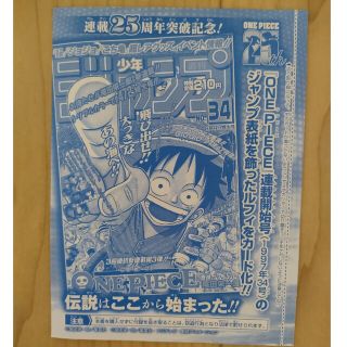 シュウエイシャ(集英社)のワンピース ジャンプ付録カード(Box/デッキ/パック)