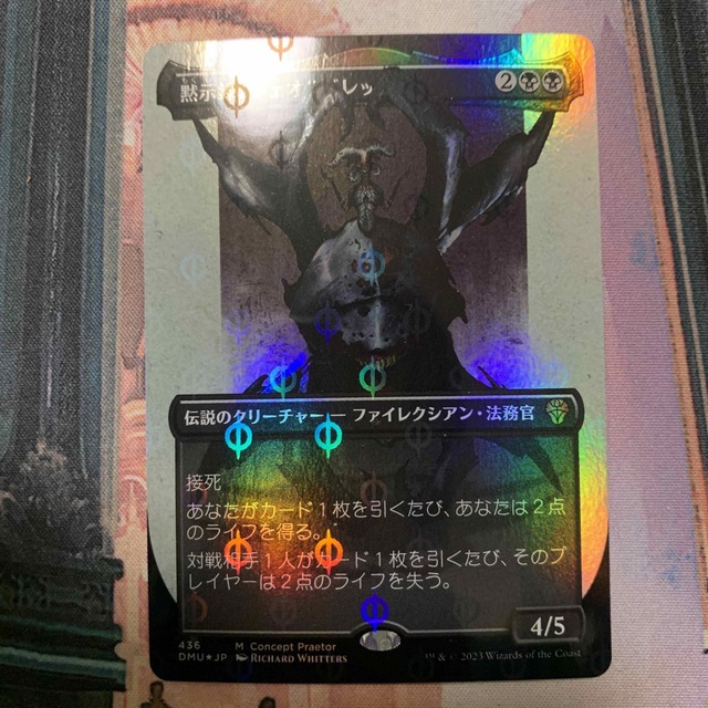 入荷実績 【MTG】黙示録、シェオルドレッド Su0026C foil