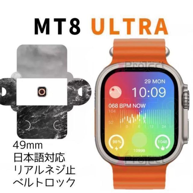 MT 8 ULTRA スマートウォッチ 日本語表示 iPhone、Android