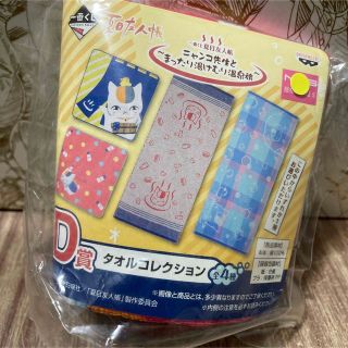 一番くじ D賞 夏目友人帳 タオルコレクション　ニャンコ先生　まったり湯けむり(キャラクターグッズ)