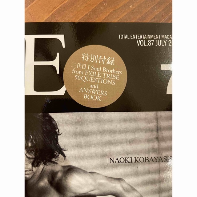 三代目 J Soul Brothers(サンダイメジェイソウルブラザーズ)の月刊EXILE 2015年7月号 エンタメ/ホビーの雑誌(音楽/芸能)の商品写真