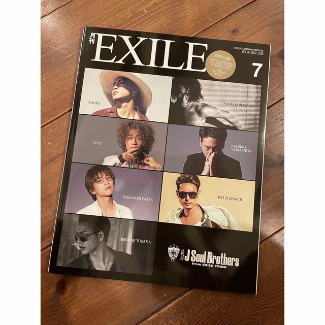 三代目 J Soul Brothers(サンダイメジェイソウルブラザーズ)の月刊EXILE 2015年7月号 エンタメ/ホビーの雑誌(音楽/芸能)の商品写真