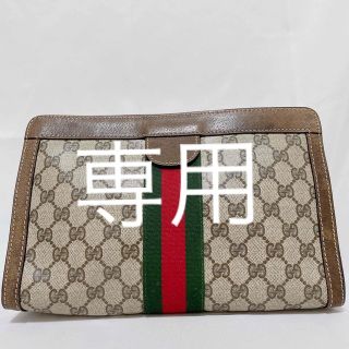 グッチ(Gucci)のGUCCI クラッチバッグ　セカンドバッグ　　シェリーライン　☆匿名配送☆(クラッチバッグ)