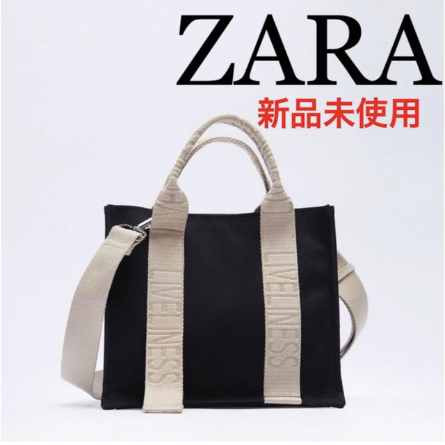 ❤️新品未使用品❤️ZARA ロゴ ストラップ キャンバス ショルダー黒 レディースのバッグ(ショルダーバッグ)の商品写真