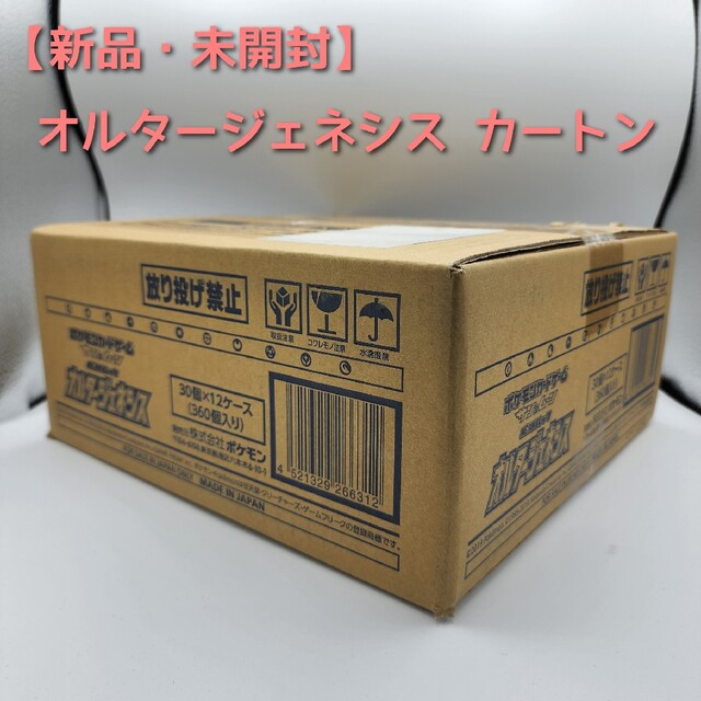 新品未開封 ポケモンカードゲーム オルタージェネシス　12BOX（1カートン）