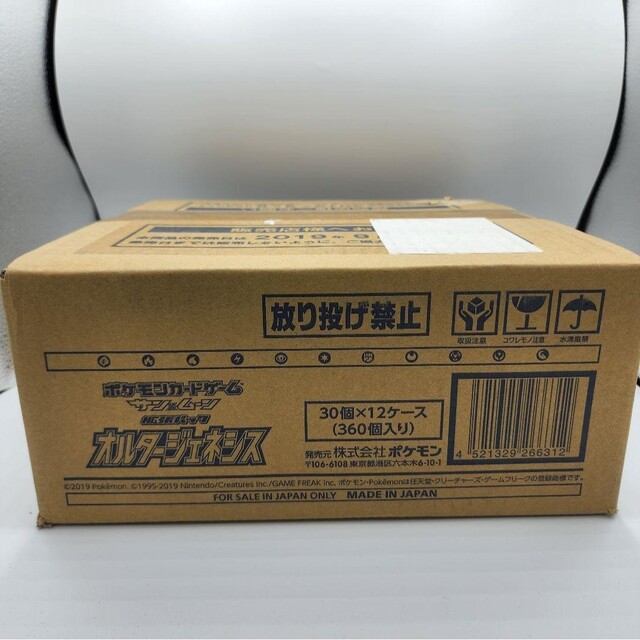 新品・未開封】ポケモンカードゲーム サン&ムーン オルタージェネシス