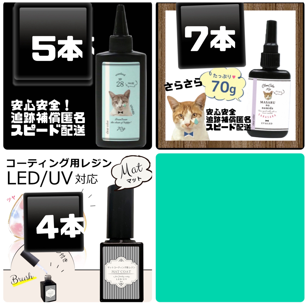 まさるの涙 70g レジン液 10本の通販 by 7日〜12日配送不可○|ラクマ
