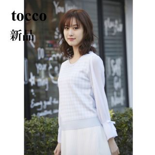 トッコクローゼット(TOCCO closet)の【新品】tocco ニット　プルオーバー　サックス　ビジュー(ニット/セーター)