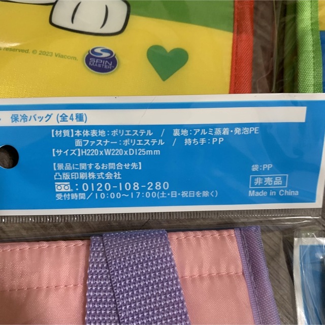 サントリー(サントリー)のパウパトロール　サントリー　保冷ランチバッグ　全４種類 エンタメ/ホビーのおもちゃ/ぬいぐるみ(キャラクターグッズ)の商品写真