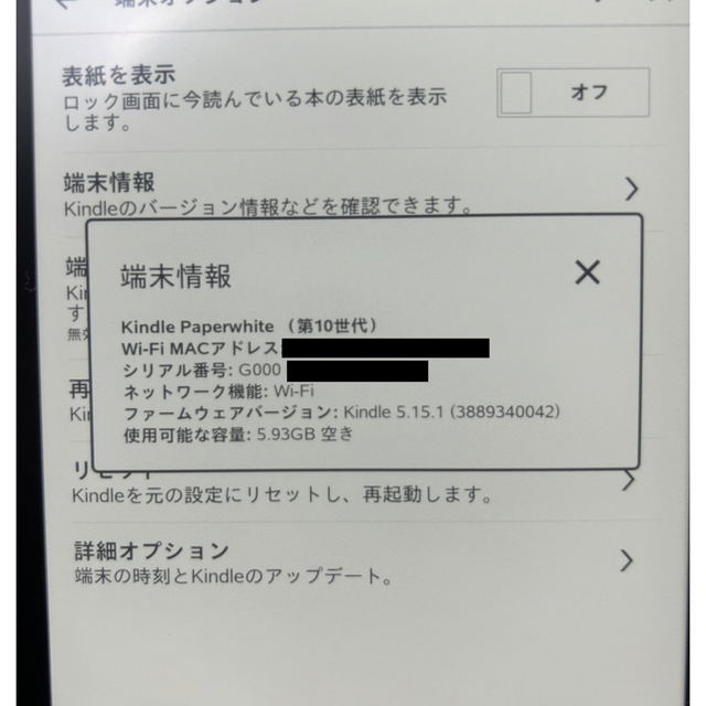 toto190405様 専用　　Kindle Paperwhite  第10世代 スマホ/家電/カメラのPC/タブレット(電子ブックリーダー)の商品写真