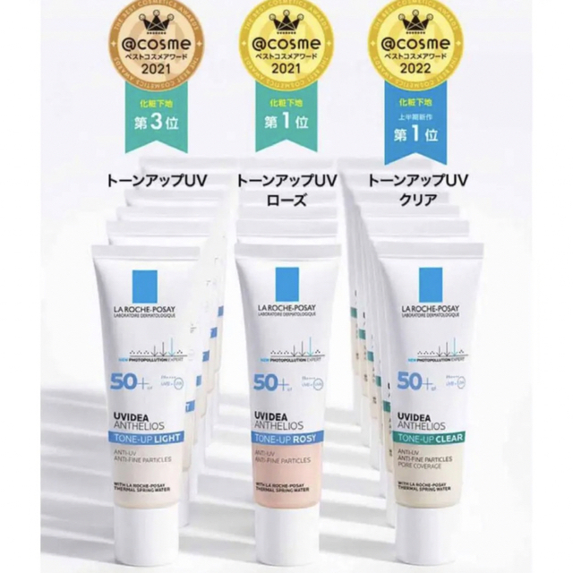 LA ROCHE-POSAY(ラロッシュポゼ)のラロッシュポゼ  トーンアップ ライトクリーム 30ml 2個セット コスメ/美容のベースメイク/化粧品(化粧下地)の商品写真