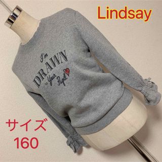 リンジィ(Lindsay)の【匿名配送】 Lindsay トップス　トレーナー　女の子✨(Tシャツ/カットソー)