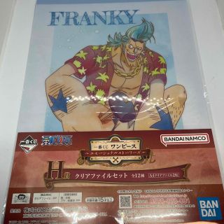 ワンピース(ONE PIECE)のワンピース　一番くじ　H賞クリアファイル　新品、未開封(クリアファイル)