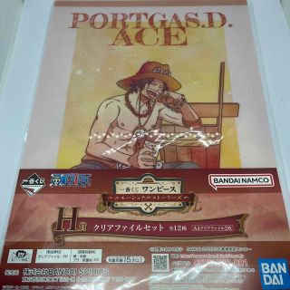 ワンピース(ONE PIECE)のワンピース　一番くじ　H賞　クリアファイル　新品、未開封(クリアファイル)