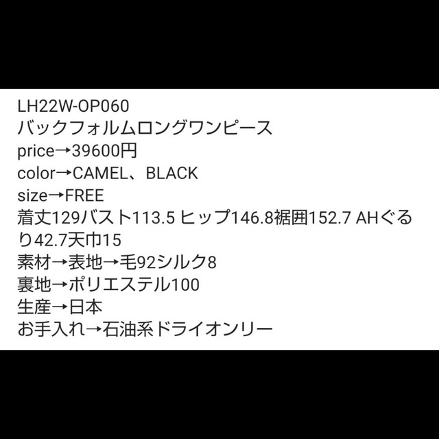 LOHEN バックフォルムロングワンピースの通販 by ari_ii's shop|ラクマ