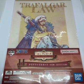 ワンピース(ONE PIECE)のONE PIECE 一番くじ　H賞　クリアファイル　新品、未開封(クリアファイル)