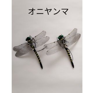 オニヤンマ　おにやんま君　リアル　12 cm　2個セット(その他)