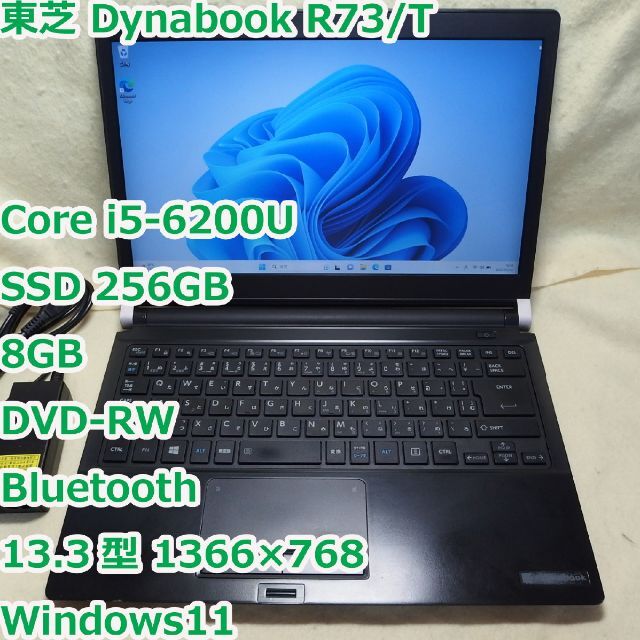 オリジナル  Dynabook R73◆i5-6200U/SSD 256G/8G/DVD-RW ノートPC