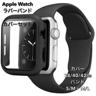 Apple Watch ケース ラバーバンドset ベルト 人気 ブラック(ラバーベルト)