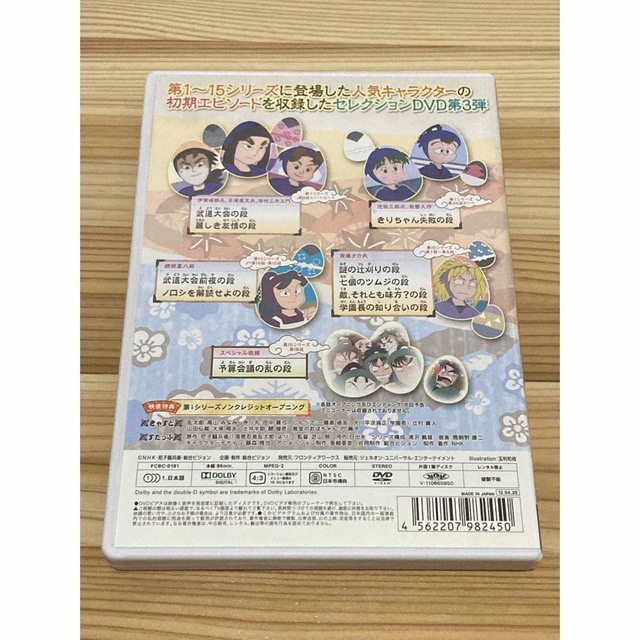 TVアニメ「忍たま乱太郎」せれくしょん あのころの段 其の三 DVD TVアニメ「忍たま乱太郎」せれくしょん あのころの段 其の三 DVD