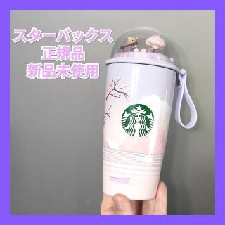 スターバックス ★ チャビー ドーム トイストア ステンレス タンブラー スタバ