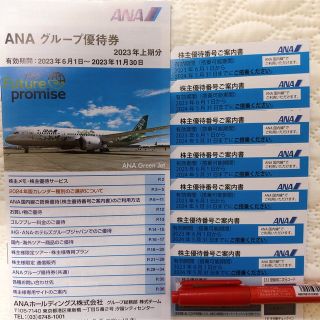 エーエヌエー(ゼンニッポンクウユ)(ANA(全日本空輸))の　ANA株主優待券7枚&冊子 最新券！(その他)