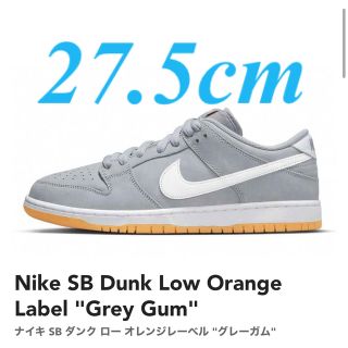 ナイキ(NIKE)の専用@SB Dunk Low Orange Label "Grey Gum"(スニーカー)