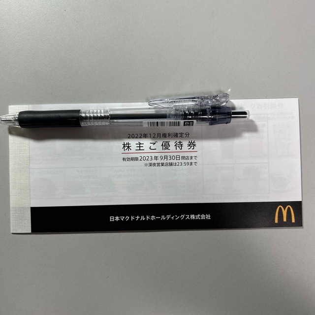 マクドナルド 株主優待 1冊（6枚）