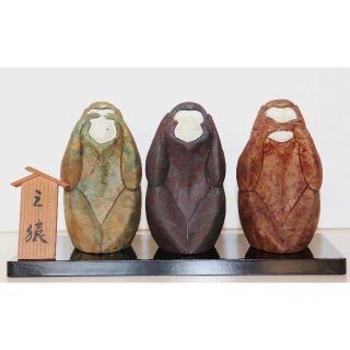 和紙で作った三猿人形　和紙工芸　愛知県小原和紙　工芸品(置物)