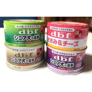 デビフ(dbf)のデビフ　4缶セット(ペットフード)