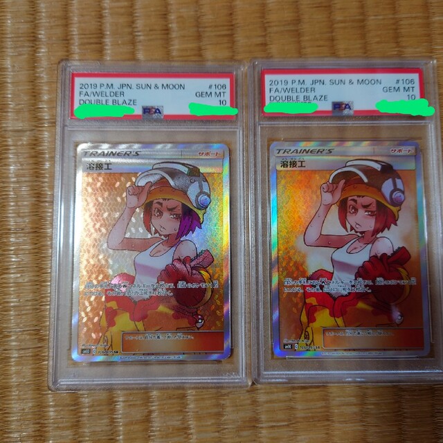 高級品市場 SR 溶接工 - ポケモン PSA10 ポケモンカード 2枚セット
