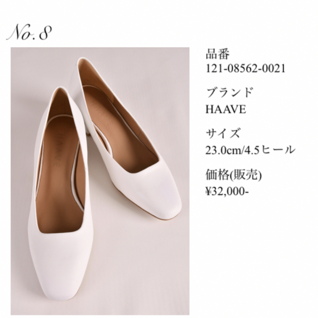 HAAVE ウェディングシューズ