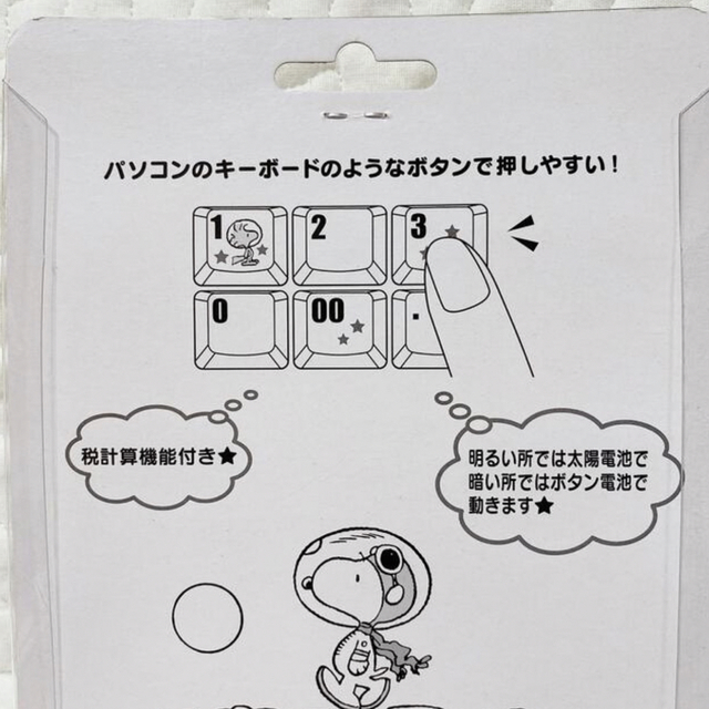 SNOOPY - スヌーピー ウッドストック 電卓の通販 by m3's shop SNOOPY - スヌーピー ウッドストック 電卓の通販 by m3's shop