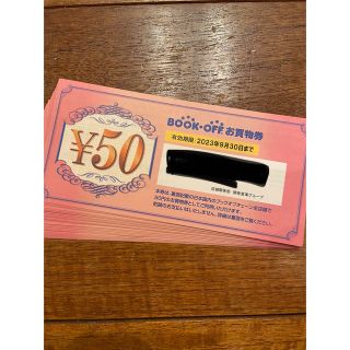 ブックオフ金券　2000円分(ショッピング)