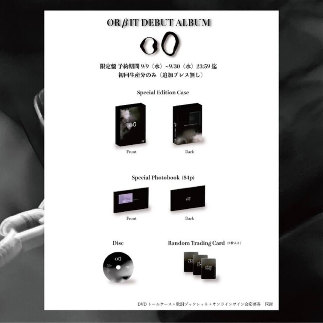 ORβIT 1stアルバム 00 OO オーツー CD＋フォトブック 限定盤