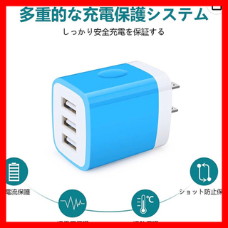 ACアダプター 3ポート急速充電 USB充電器 スマホ充電器(バッテリー/充電器)