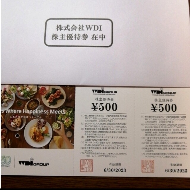WDIグループ　優待券　3000円 チケットの優待券/割引券(レストラン/食事券)の商品写真