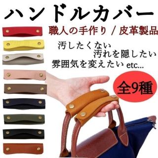 【サーモンピンク】 ２枚 ハンドルカバー 鞄 かばん バッグ レザー 取っ手(その他)