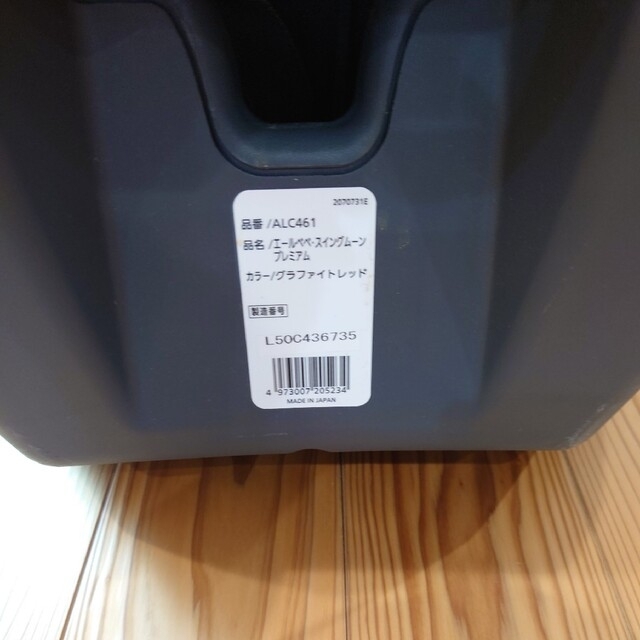 日本製】エールベベ スイングムーン プレミアム チャイルドシート