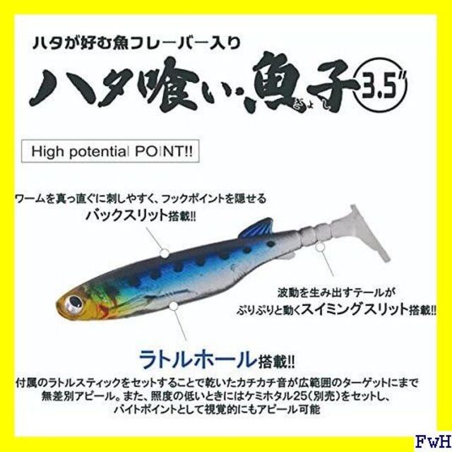 Ｊ ハタ喰い・魚子 3.5インチ キビナゴ 1059 スポーツ/アウトドアのフィッシング(ルアー用品)の商品写真