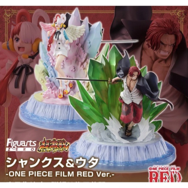 ONEPIECE フィギュアーツZERO ［超激戦］シャンクス＆ウタ -RED