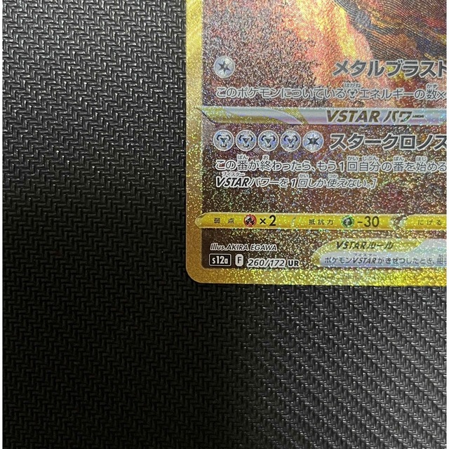 オリジンディアルガvstar UR エンタメ/ホビーのトレーディングカード(シングルカード)の商品写真