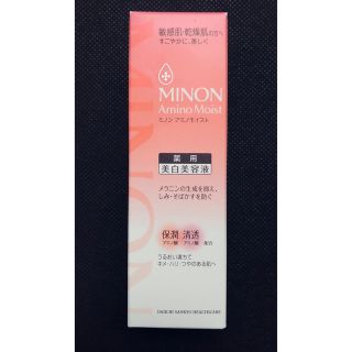 ミノン(MINON)の【新品】ミノン 薬用 美白美容液 マイルド ホワイトニング(美容液)