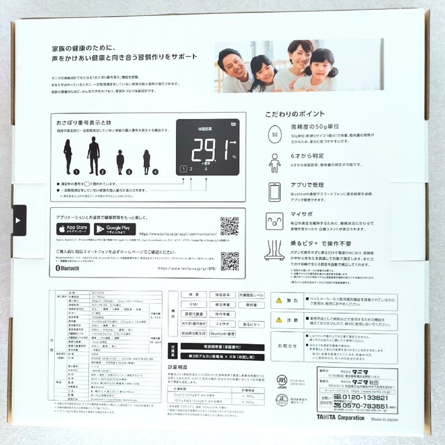 TANITA(タニタ)の新品 未開封 タニタ 体重計 BC-333L TANITA スマホ/家電/カメラの美容/健康(体重計/体脂肪計)の商品写真