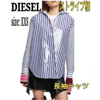 ディーゼル(DIESEL)の大特価★DIESEL フロントコーティング加工 ストライプ柄 XXS 長袖シャツ(シャツ/ブラウス(長袖/七分))