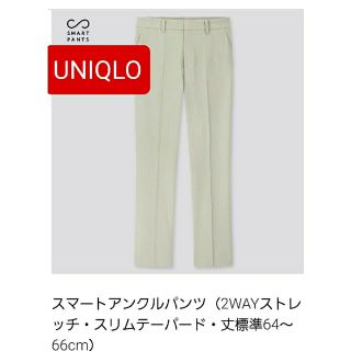 ユニクロ(UNIQLO)のUNIQLO　スマートアンクルパンツ(クロップドパンツ)