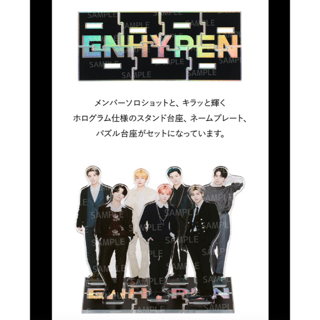 NIKI ENHYPEN manifesto  official goods エンタメ/ホビーのタレントグッズ(アイドルグッズ)の商品写真