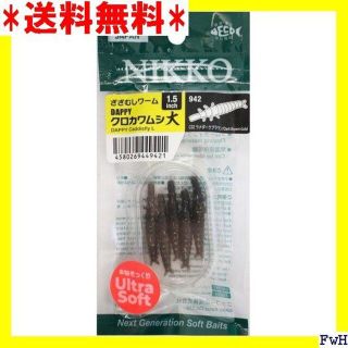 Ｊ ニッコー化成 Nikko Kasei 942 ダッピー クブラウン 1069(ルアー用品)